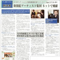 ＩＴ新聞記事（Kage）アップ用