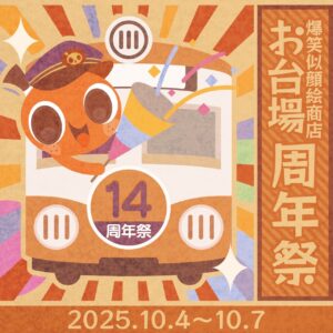 line_oa_chat_251006_104015