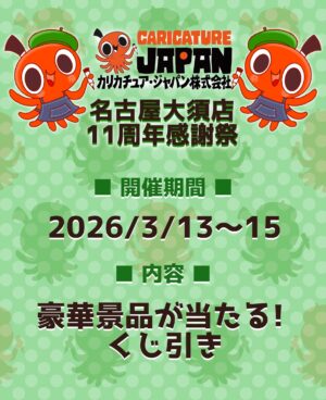 %e5%a4%a7%e9%a0%88%e6%97%a5%e3%81%ab%e3%81%a1