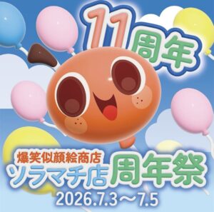line_oa_chat_260703_113535