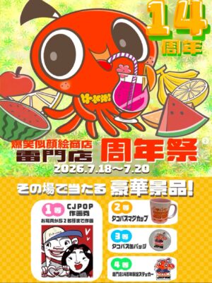 line_oa_chat_260715_094529
