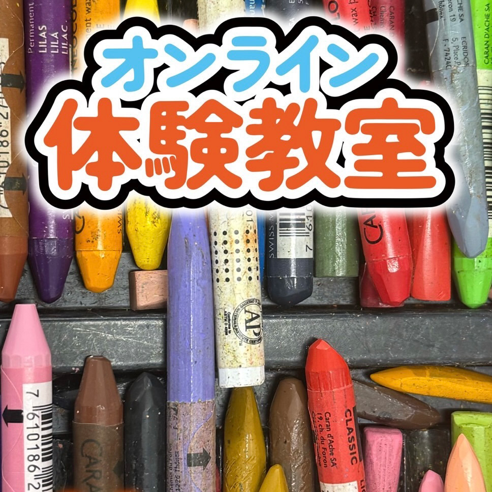 体験教室の様子