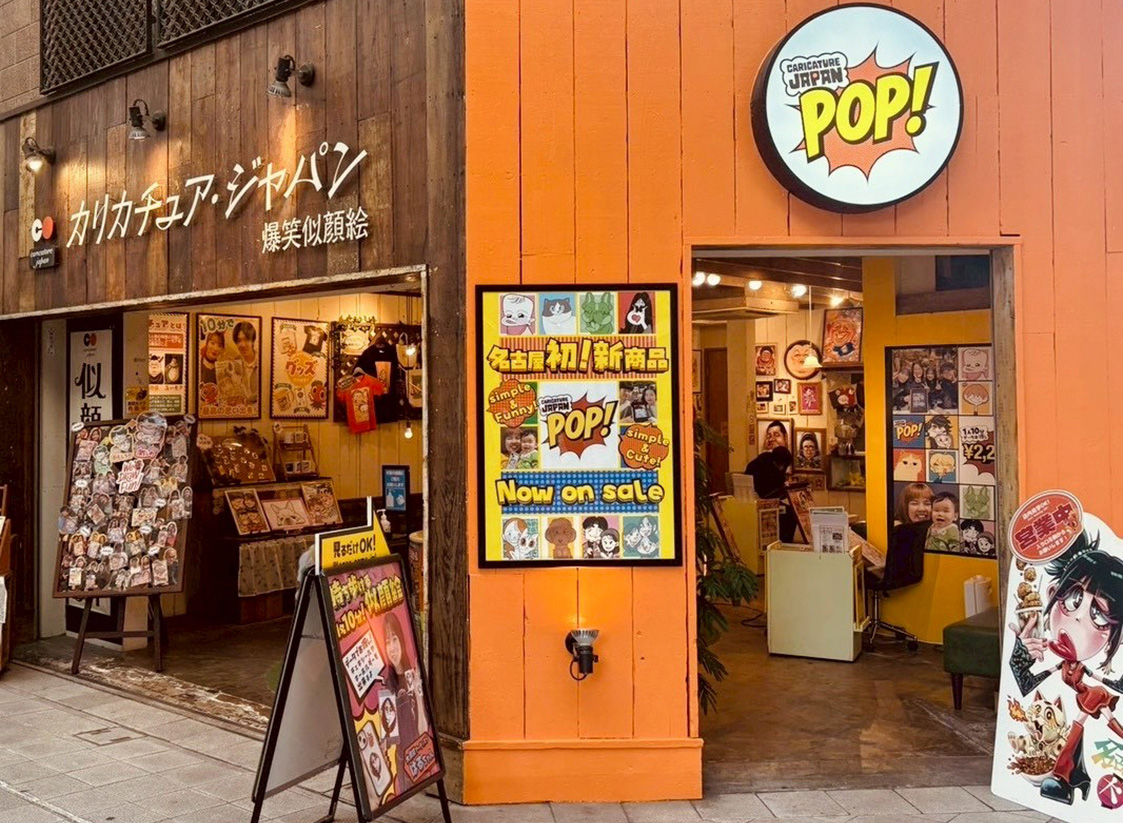 大須店