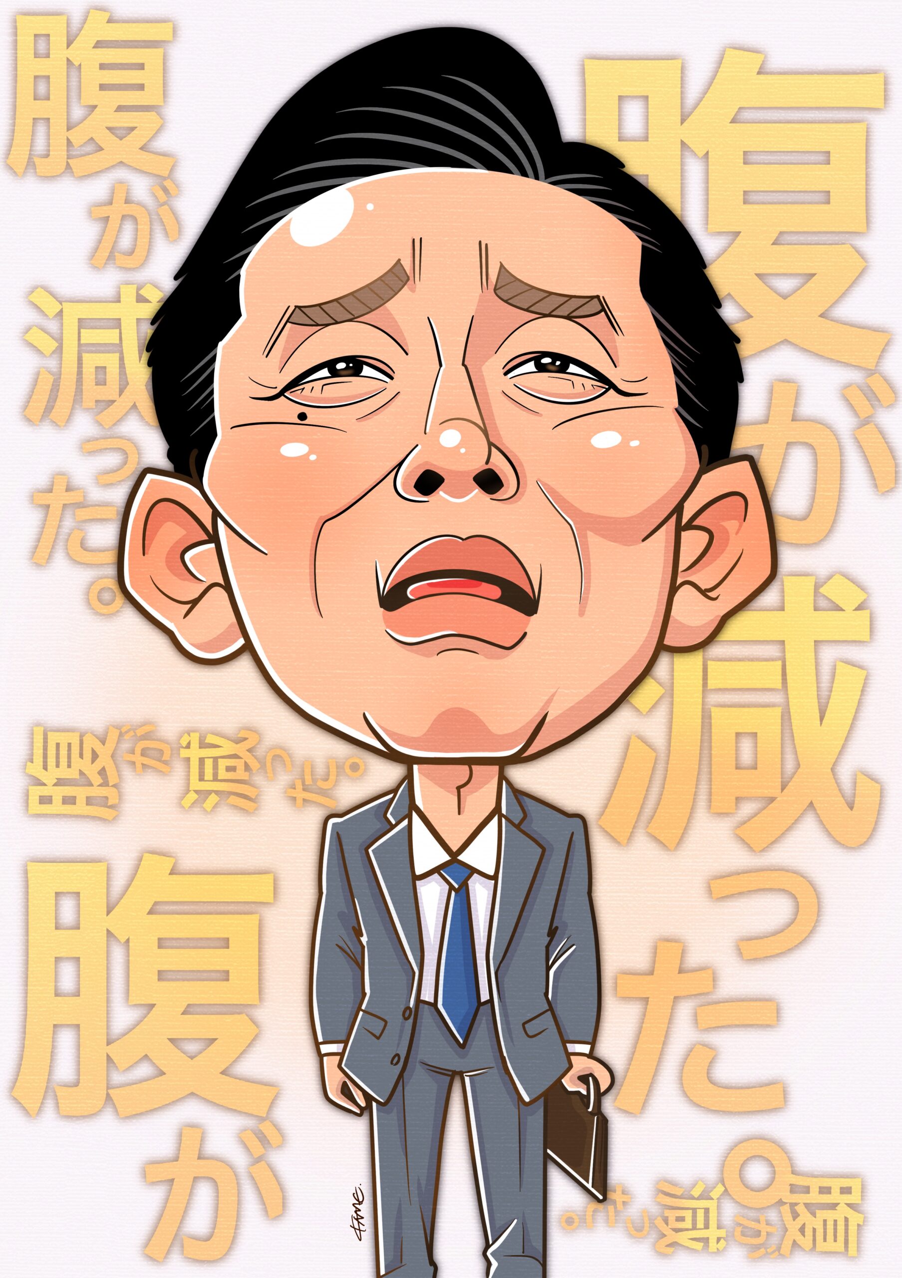 芸能人サンプル2