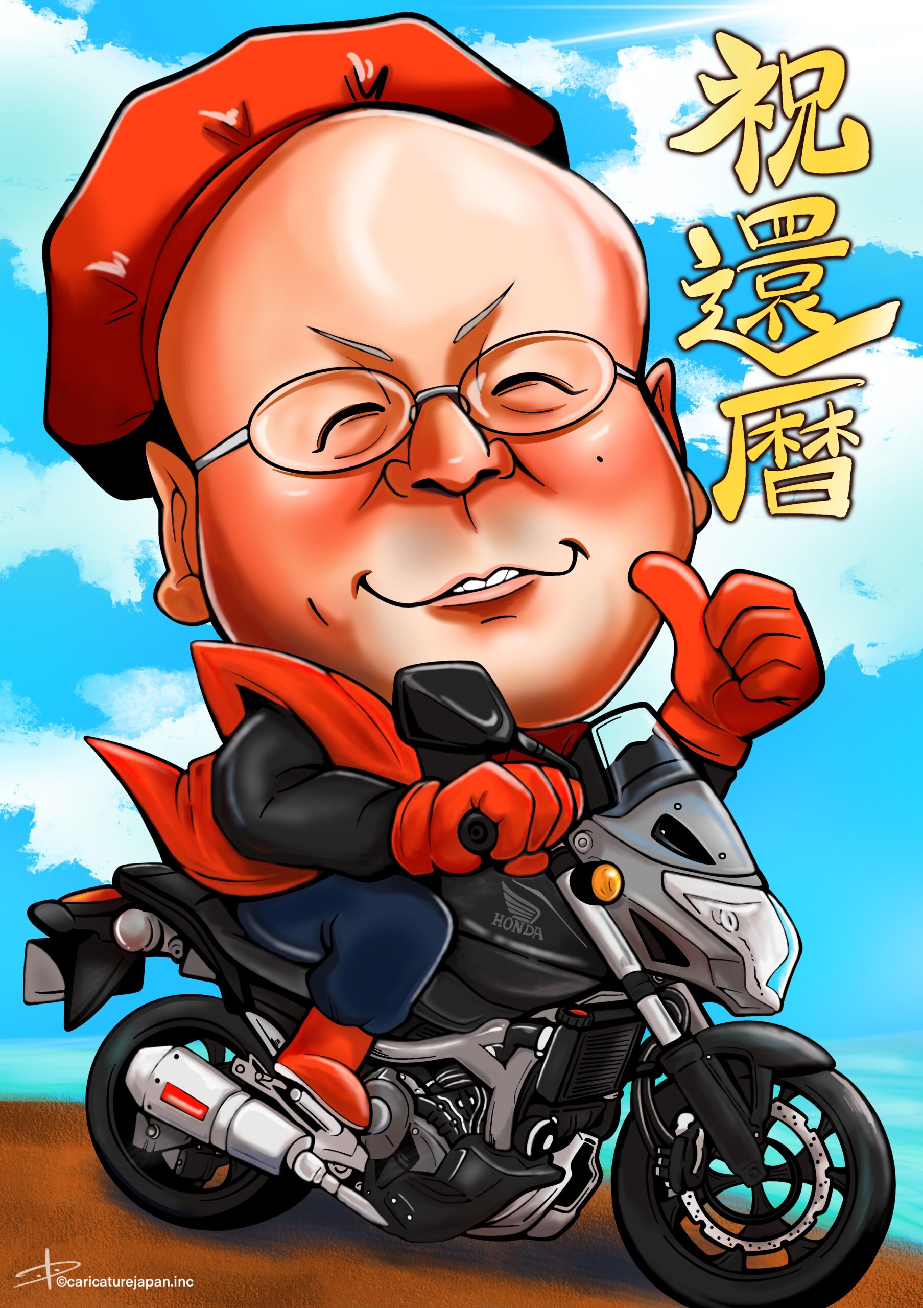 プレミアム
