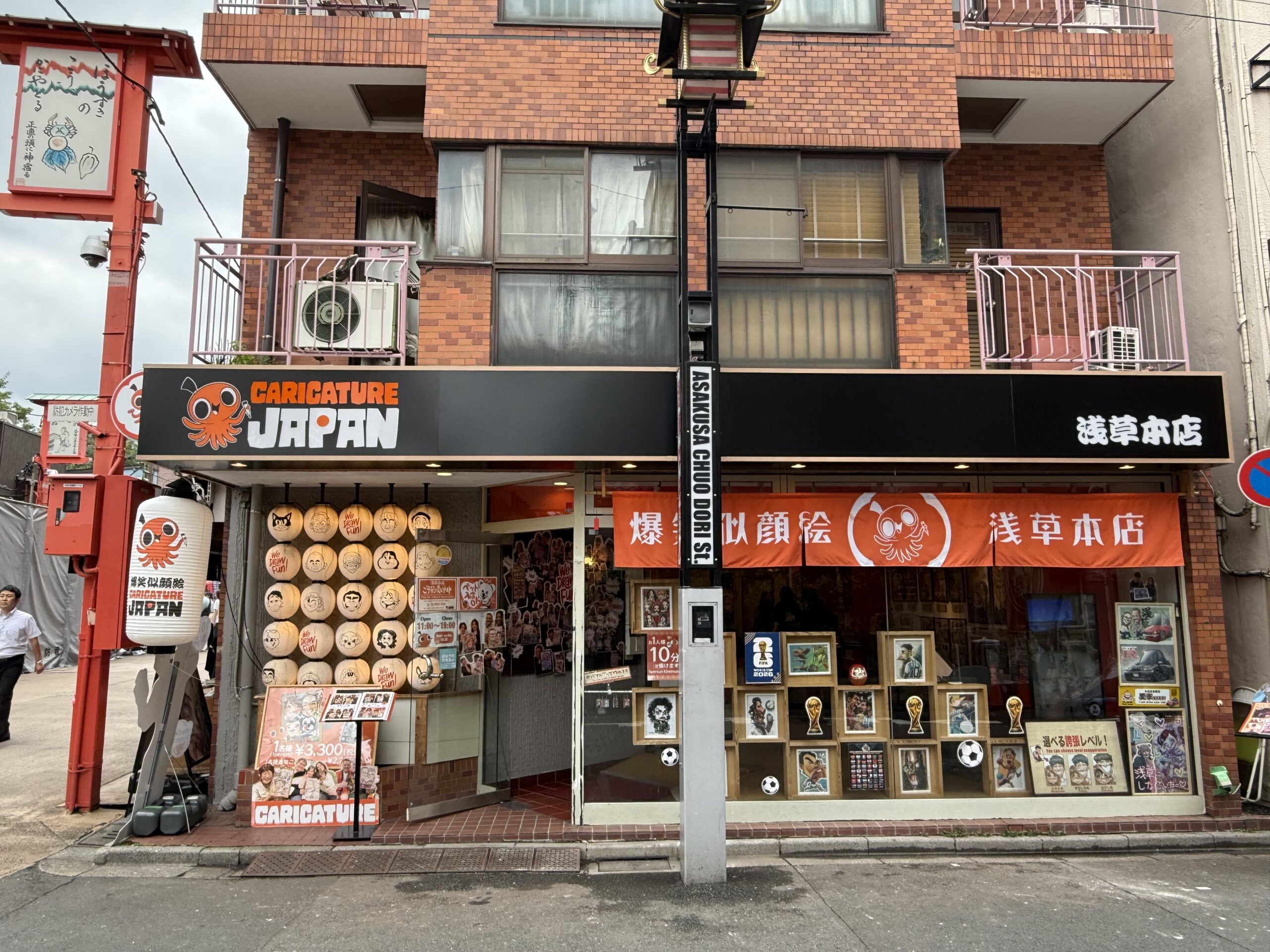 浅草本店
