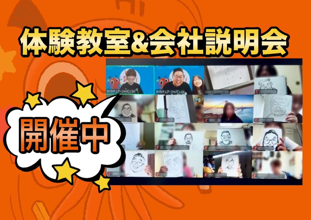 アーティスト大募集
