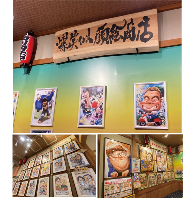 爆笑似顔絵ソラマチ商店 爆笑似顔絵 カリカチュアジャパン