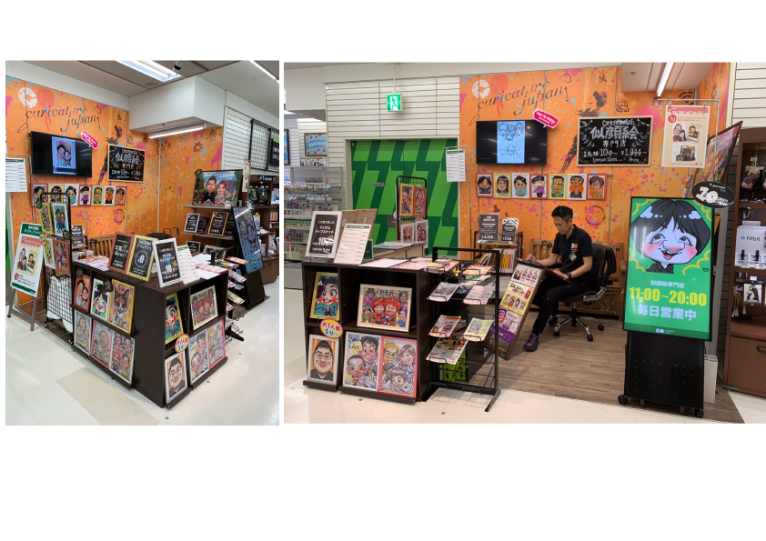 東急 ハンズ 新宿