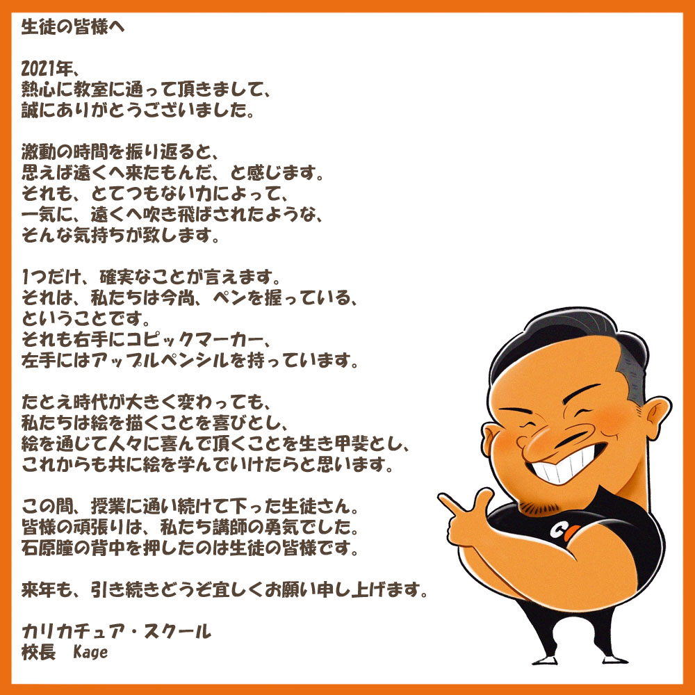 %e3%82%b3%e3%83%a1%e3%83%b3%e3%83%88kage%e3%81%95%e3%82%93 | 爆笑似顔絵 ...